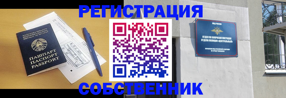 прописка для кредита в Янауле