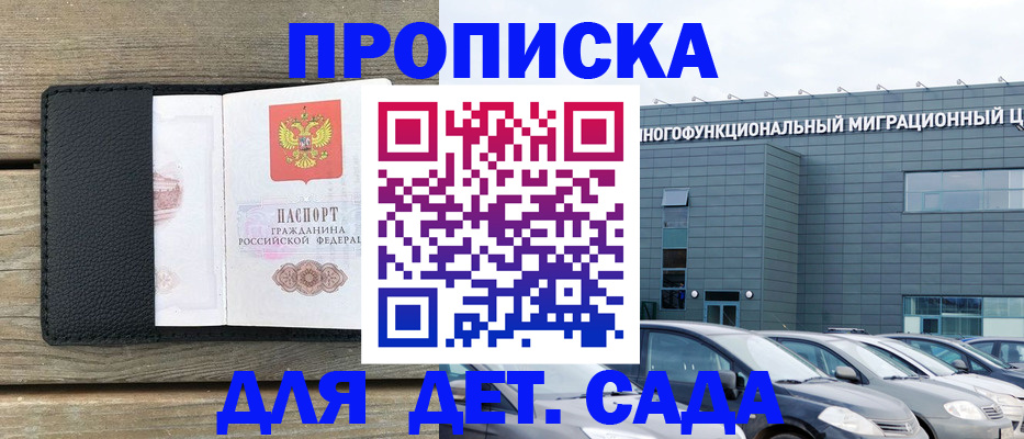 временная регистрация надежно в Янауле