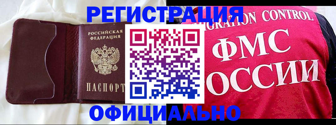 временная регистрация для школы в Янауле