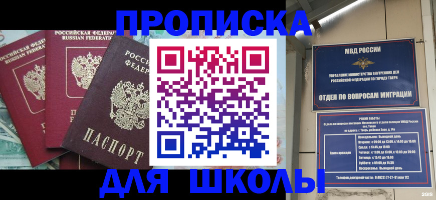 прописка иностранных граждан в Янауле