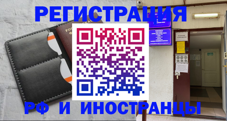 прописка паспорт в Янауле