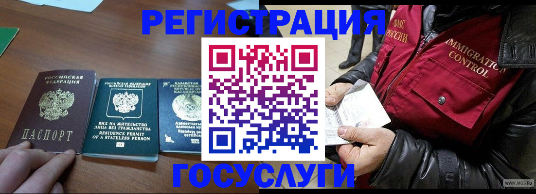прописка законно в Янауле